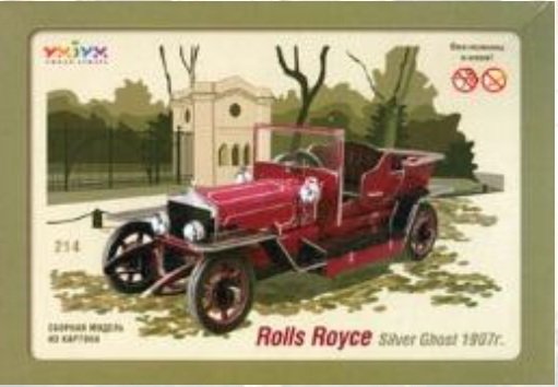 MAQUETA PUZZLE 3D COCHE ROLLS ROYCE 1907 SILVER GHOST. KIT DE CARTÓN CLEVER REF 14214