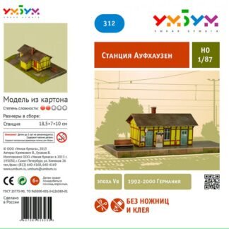 Modelismo ferroviario. Puzzle 3d. Estación Aufhauzen. Alemania. Clever 14312