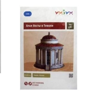 Puzzle 3d Templo de Vesta, Roma. Clever 14339. Escala 1/87 H0