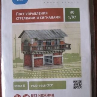 Modelismo ferroviario. Puzzle 3d. Torre de control. Clever 14299. Escala 1/87 H0