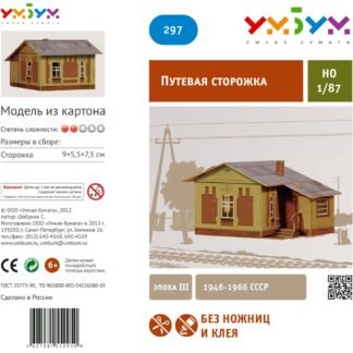 Modelismo ferroviario. Puzzle 3d. Casita vigía imitación de ladrillo. Clever 14297